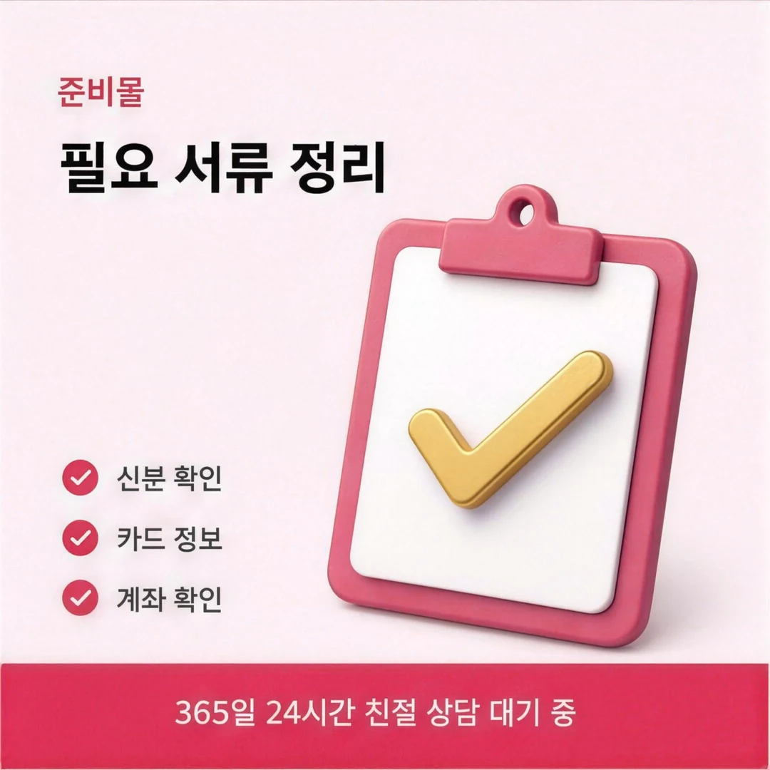 앱카드현금화 승인 문자와 입금 확인